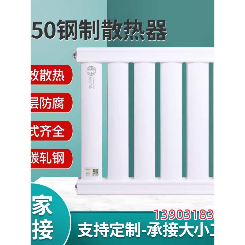 加厚钢制8050暖气片农村煤改电煤改气专用水暖暖气片工程用散热器