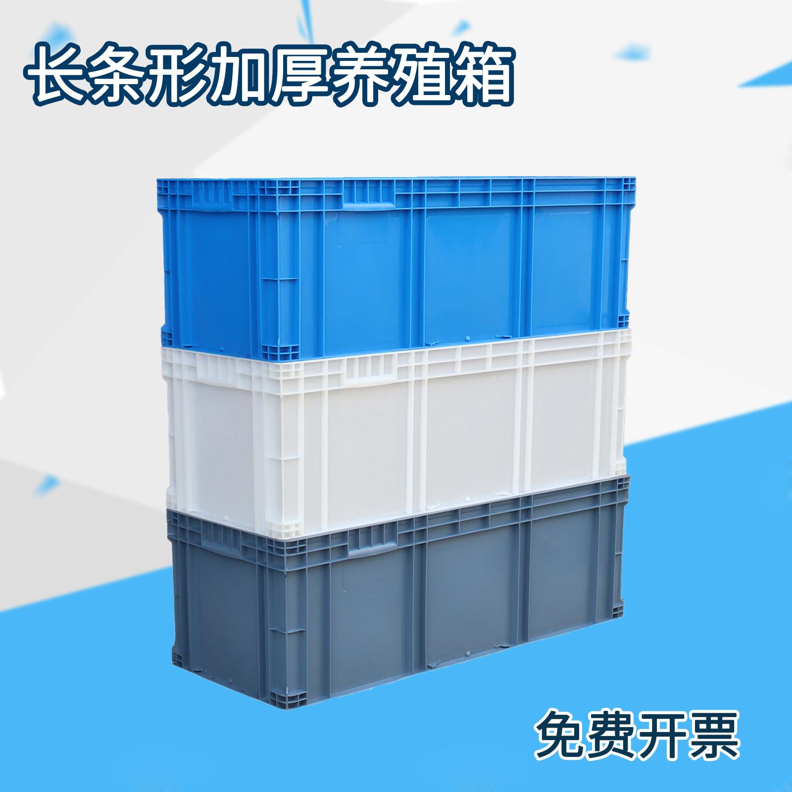 超大塑料周转箱长方形大号胶箱长条养鱼养龟缸池大箱子长盒子筐框