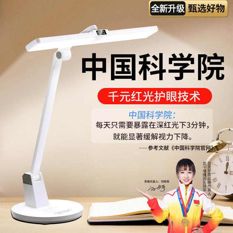 全光谱护眼台灯学习护眼防近视儿童大学生宿舍阅读写作业红光增益