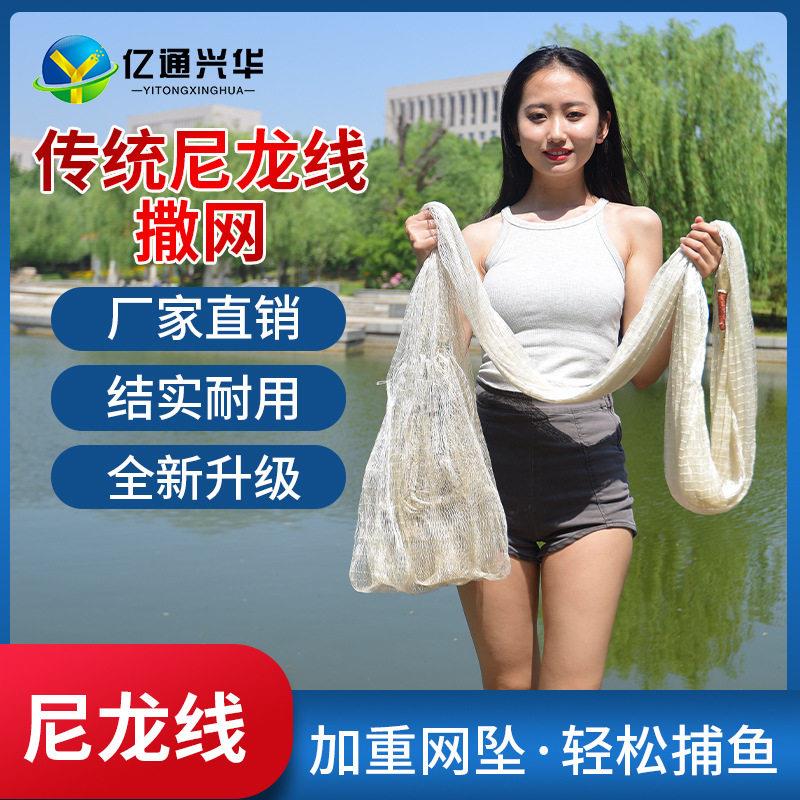撒网老式手抛网传统轮胎线手撒网渔网旋网捕鱼网手抛渔网捉鱼网