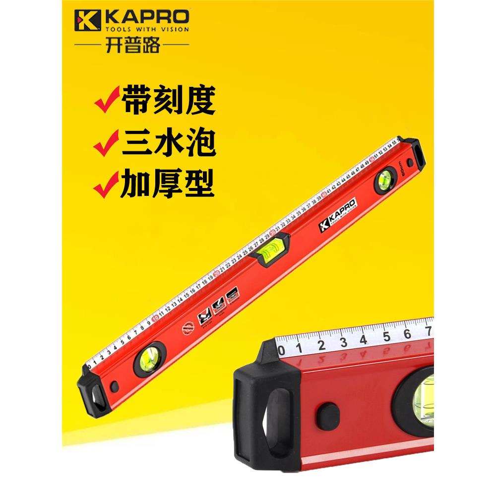 KAPRO开普路带刻度水平尺铝合金高精度可划线测量工具平水尺770
