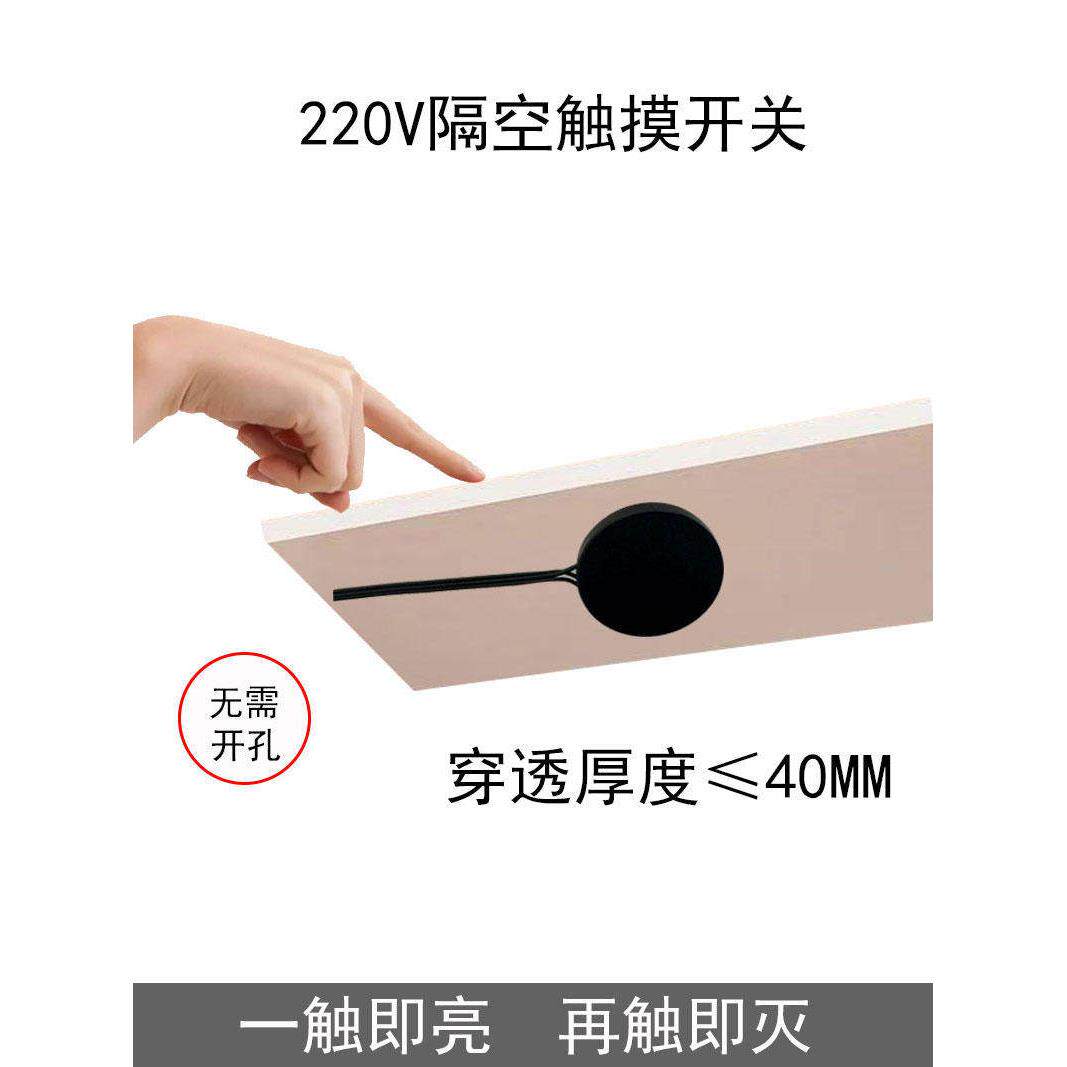 220V触摸传感器开关隔断传感器开关隐蔽穿透板岩木玻璃台面Led灯