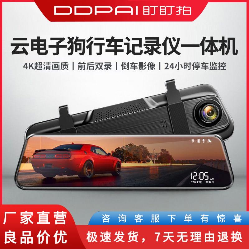 盯盯拍2025新款4K行车记录仪高清前后双录免安装倒车影像电子狗