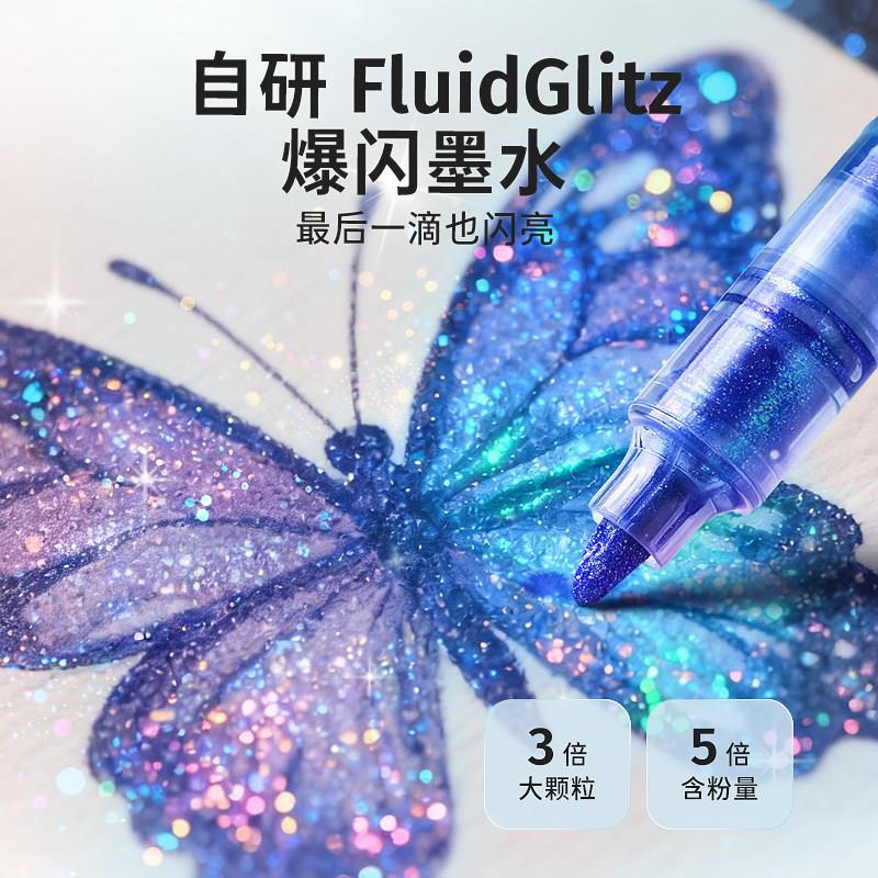 ENMY恩米爆闪丙烯马克笔12色小黑盒闪光笔带闪粉的笔亮晶晶绘画笔
