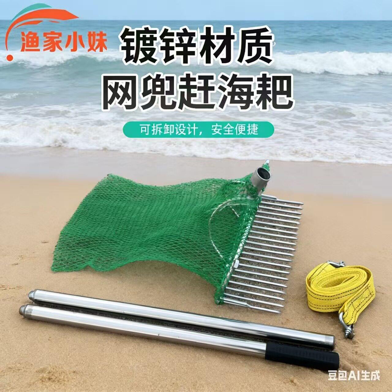 赶海挖蛤蜊花蛤耙子蚬子文蛤沙白贝类赶海工具海边赶海专用工具耙