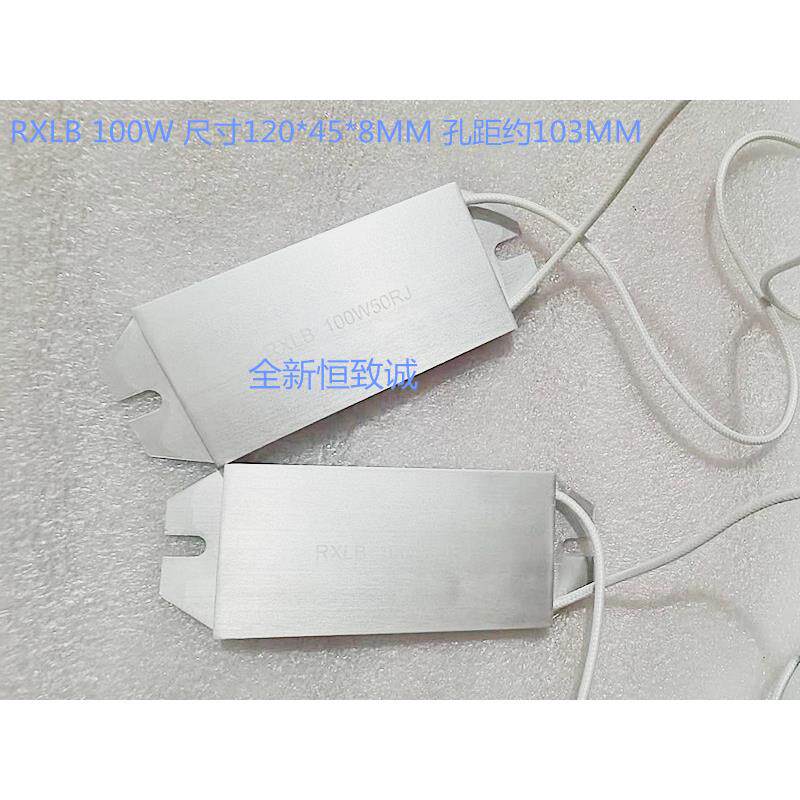 超薄铝壳电阻 变频器制动 RXLB 100W20R 30RJ 40R 50R 100R 10RJ
