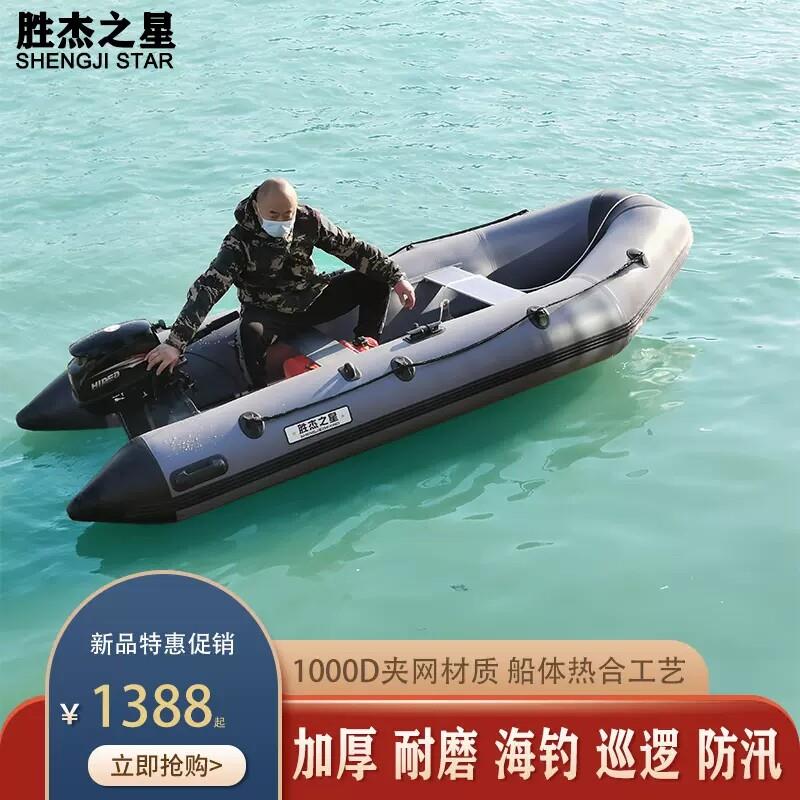 胜杰加厚冲锋舟充气船橡皮艇皮划艇硬底马达挂机2/3人钓鱼船快艇