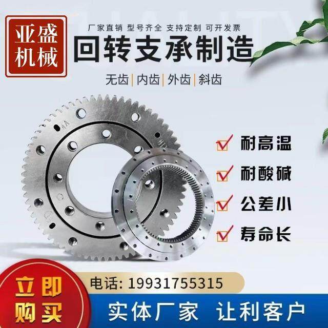 011外齿回转支承轴承专用大型旋转支撑机械臂小型转盘轴承源头厂