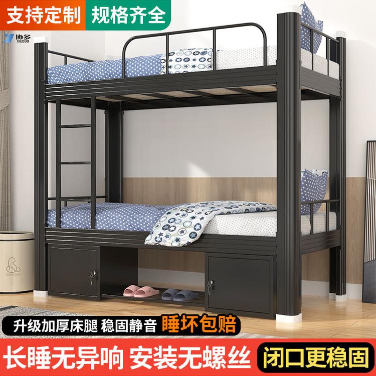 特厚上下床铁艺床学生寝室上下铺床员工宿舍高低双层床闭口铁架床