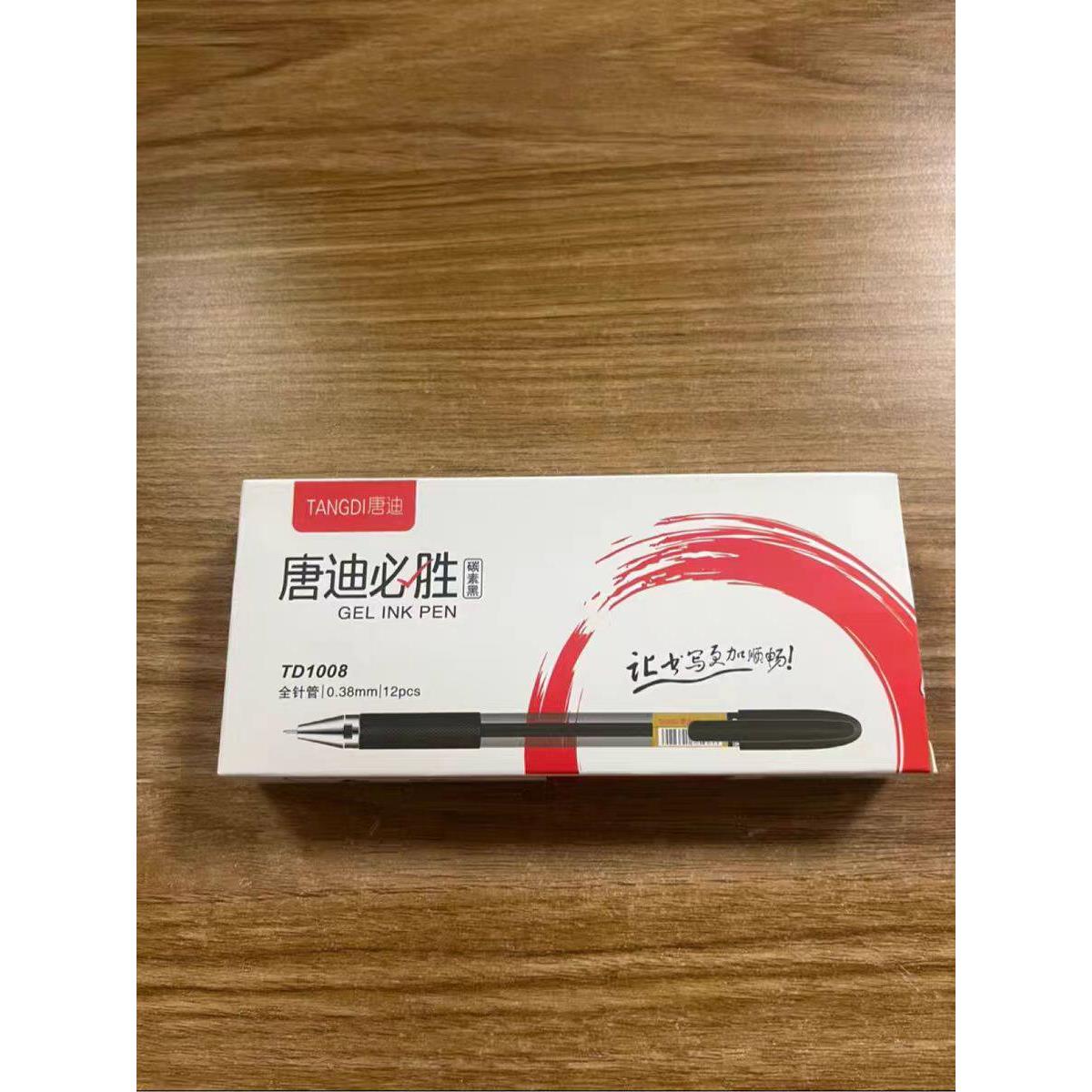 中性笔0.38mm/12支装黑色水笔签字笔学生考试办公书写