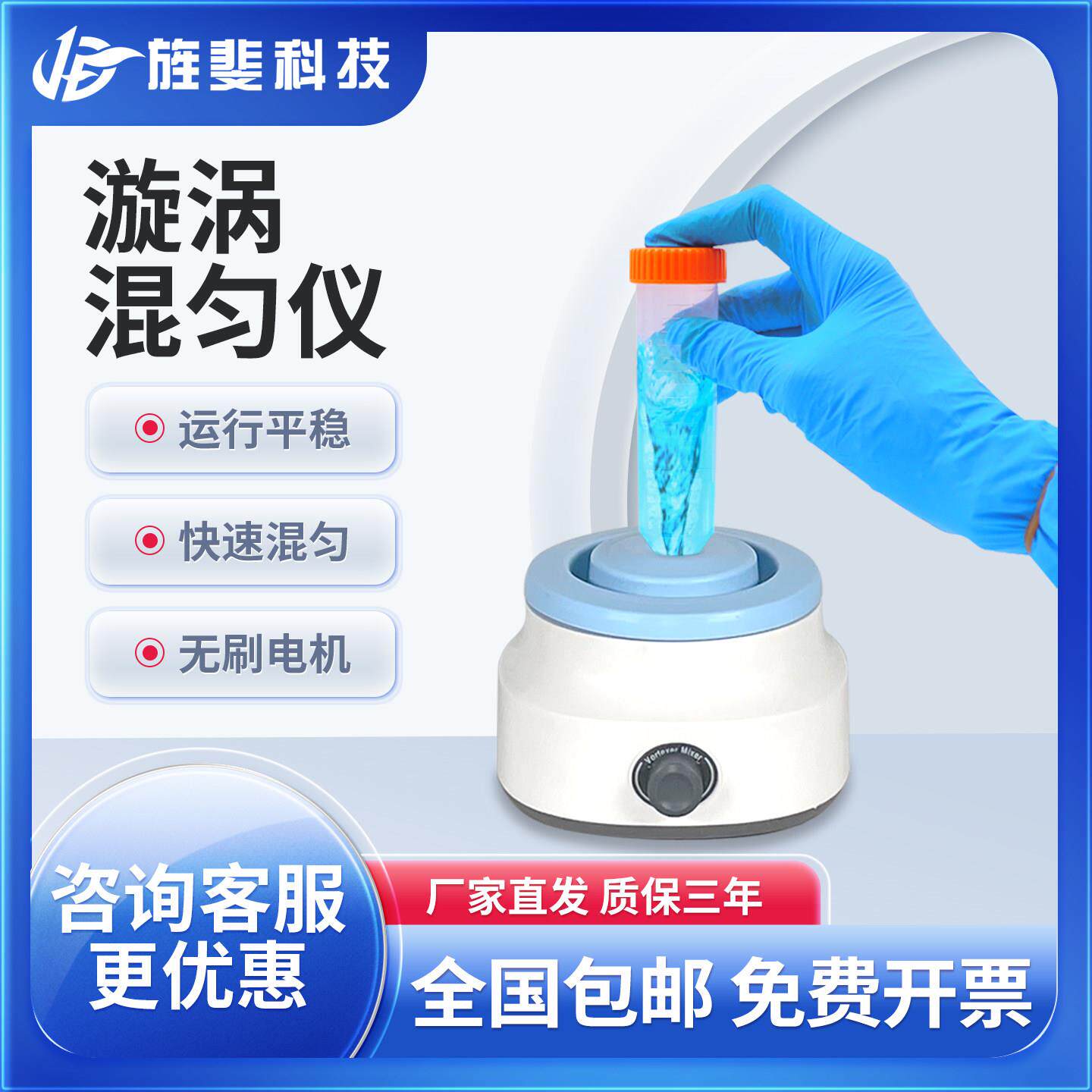 旌斐迷你点动漩涡混合仪实验室振荡器旋涡混合器快速涡旋混匀仪器