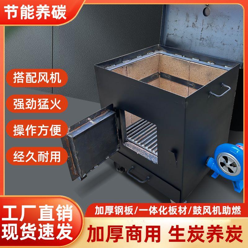 商用养碳烤炉烧烤店点炭机烤肉店生炭烧炭炉点碳机加厚耐火砖养厂