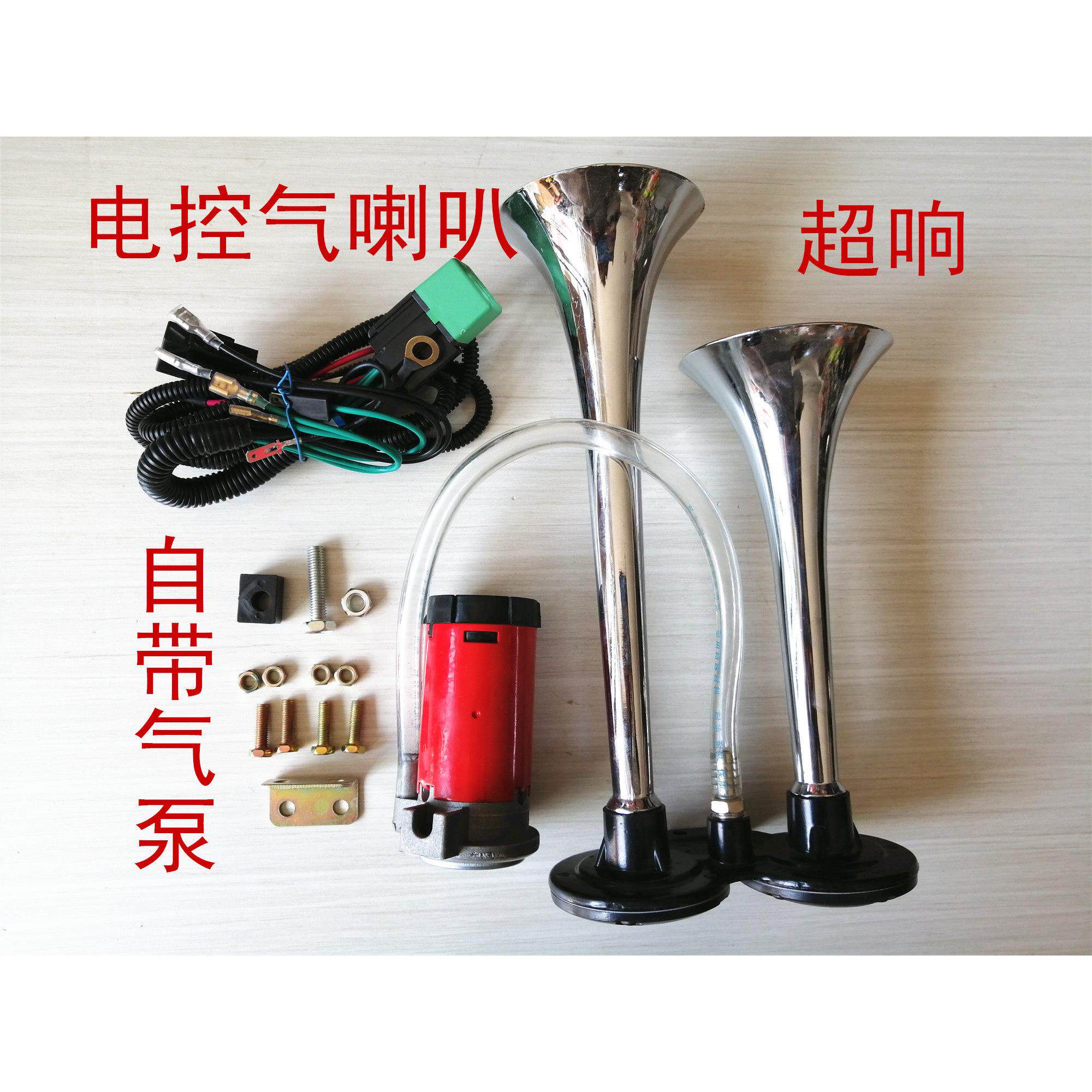 24v汽车货车汽笛喇叭机车喇叭超响12v气泵喇叭双管汽车电气喇叭