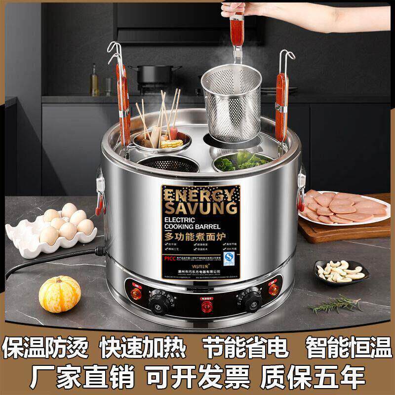 电热煮面炉台式商用汤面桶煮粉煮面锅汤粉锅熬汤锅麻辣烫煮粥锅