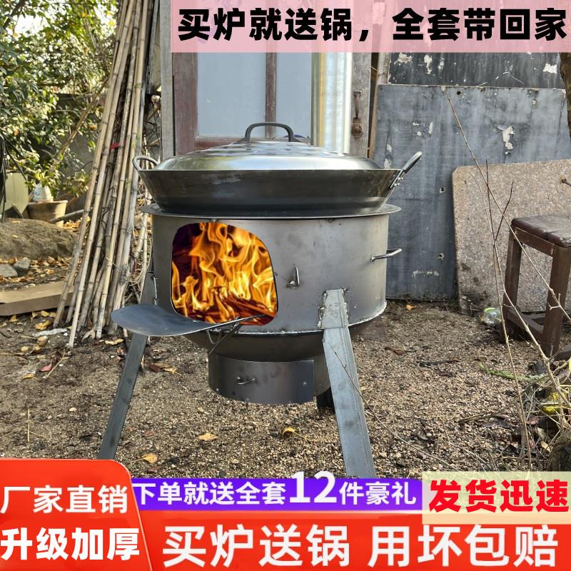 新式柴火灶烧木柴家用柴火炉取暖室内乡下大锅台地锅材火炉子带锅