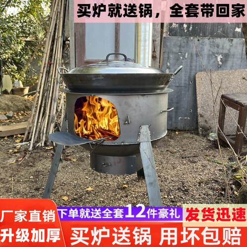 新式柴火灶烧木柴家用柴火炉取暖室内乡下大锅台地锅材火炉子带锅