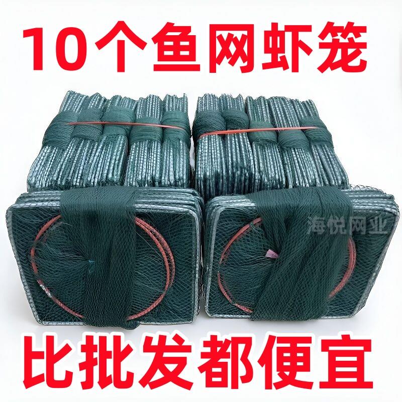(10个网)虾笼捕鱼笼鱼网笼子河虾网折叠渔网龙虾网笼黄鳝泥鳅网