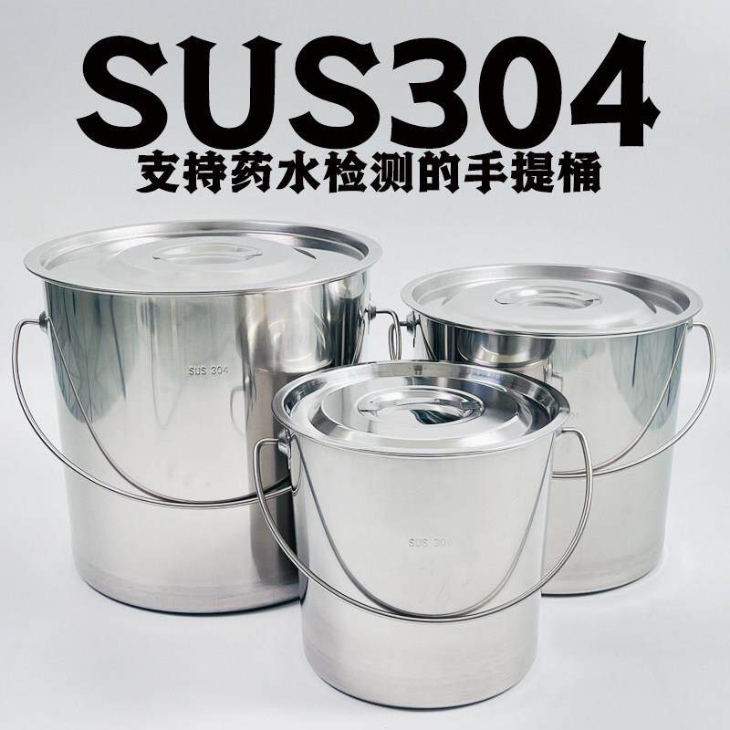 正品食品级304不锈钢手提桶学校幼儿园桶粥桶汤桶水桶SUS304圆桶