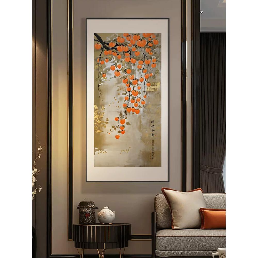 事事如意新中式装饰画柿子玄关挂画入户正对门壁画走廊过道吉祥画
