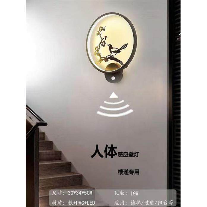 人体感应灯楼梯灯过道灯阳台灯中国风背景墙现代中国风简约流行壁