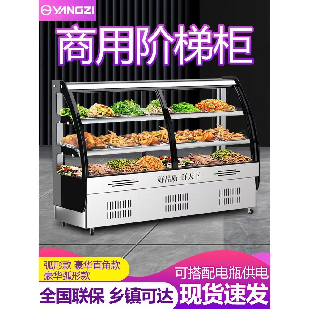 扬子凉菜展示柜商用卧式小型熟食烧烤点菜卤菜串串冷鲜保鲜冷藏柜