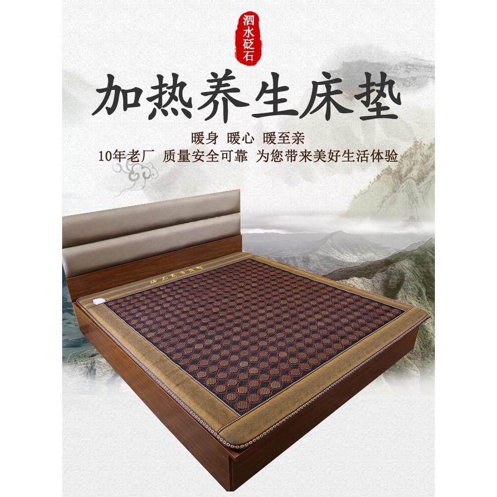 泗滨红砭石床垫加热养生理疗垫玉石能量床垫家用汗蒸泗水正品包邮