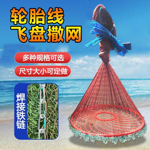 鱼网撒网手抛渔网大飞盘式圆盘手撒捕鱼易抛网甩网