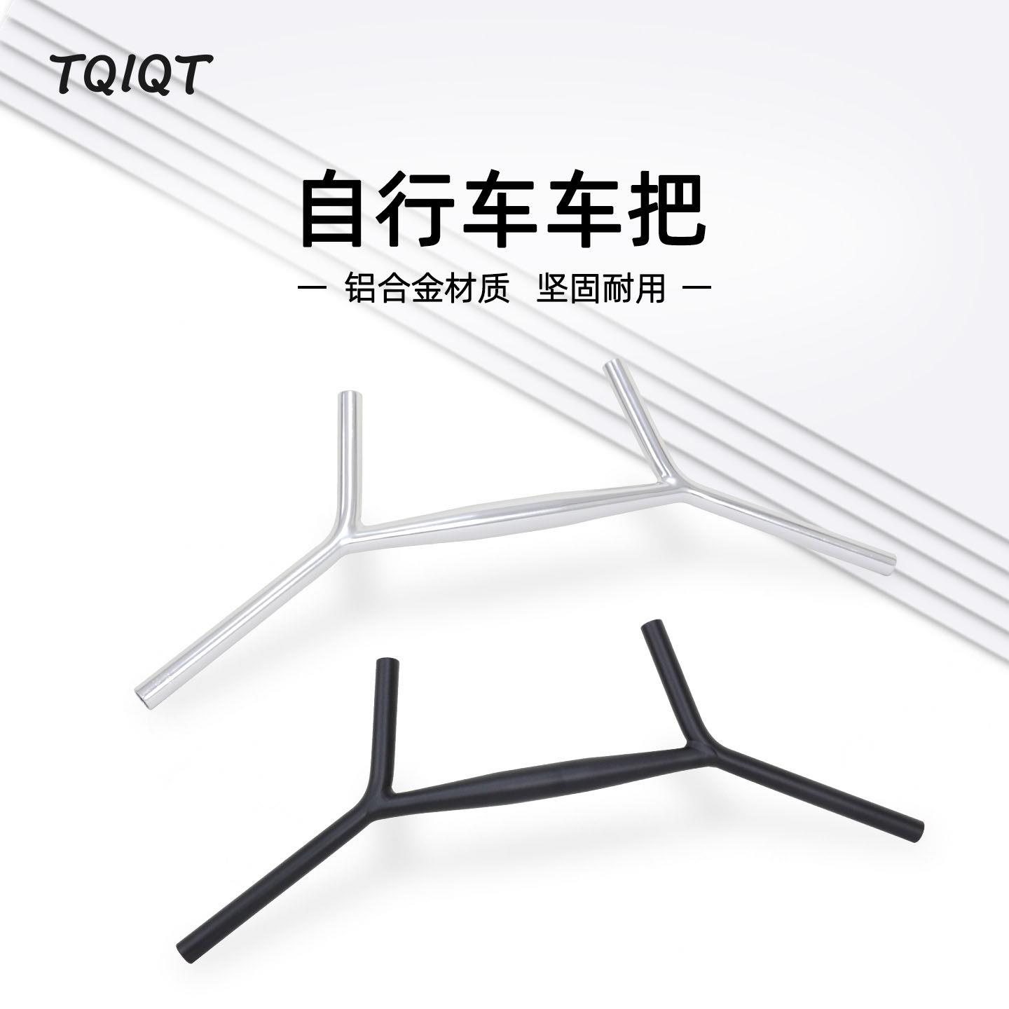 TQIQT自行车车把31.8mm疯狂把折叠车车把登山车车把公路车车把