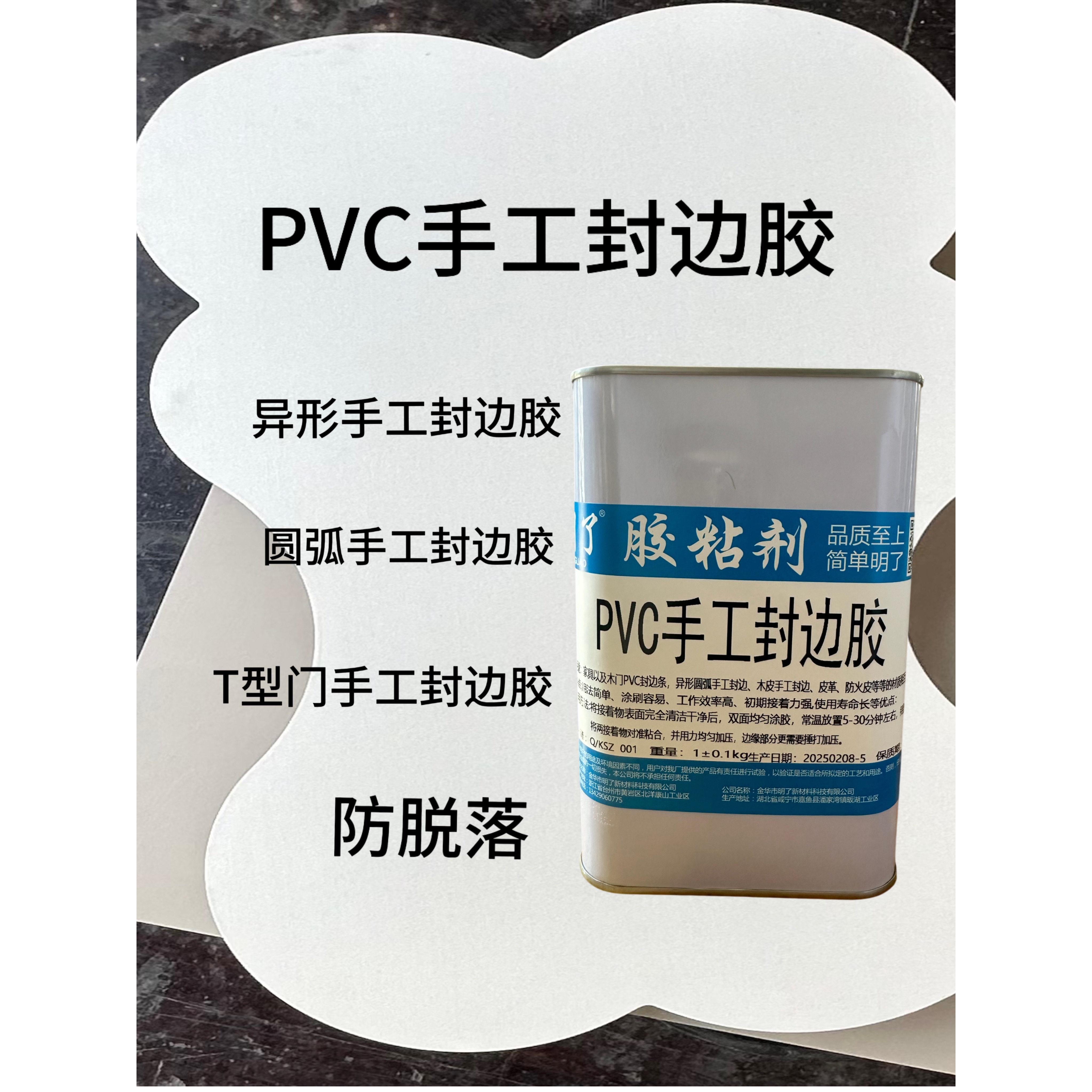 木门家具与PVC封边条异形手工封边胶水圆弧隐形门T型门手工封边胶