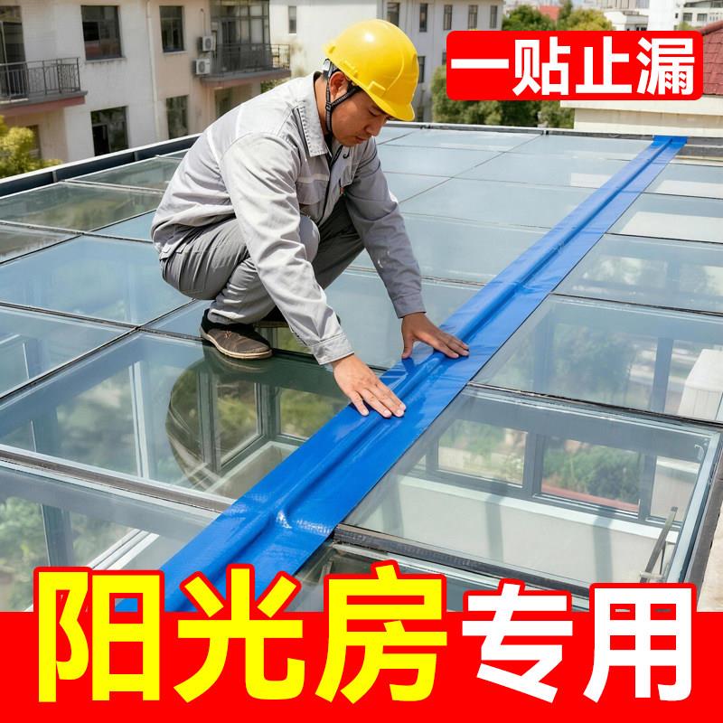 温室自粘防水卷材彩色钢瓦瓦房自贴黏胶带屋顶补漏材料隔热贴