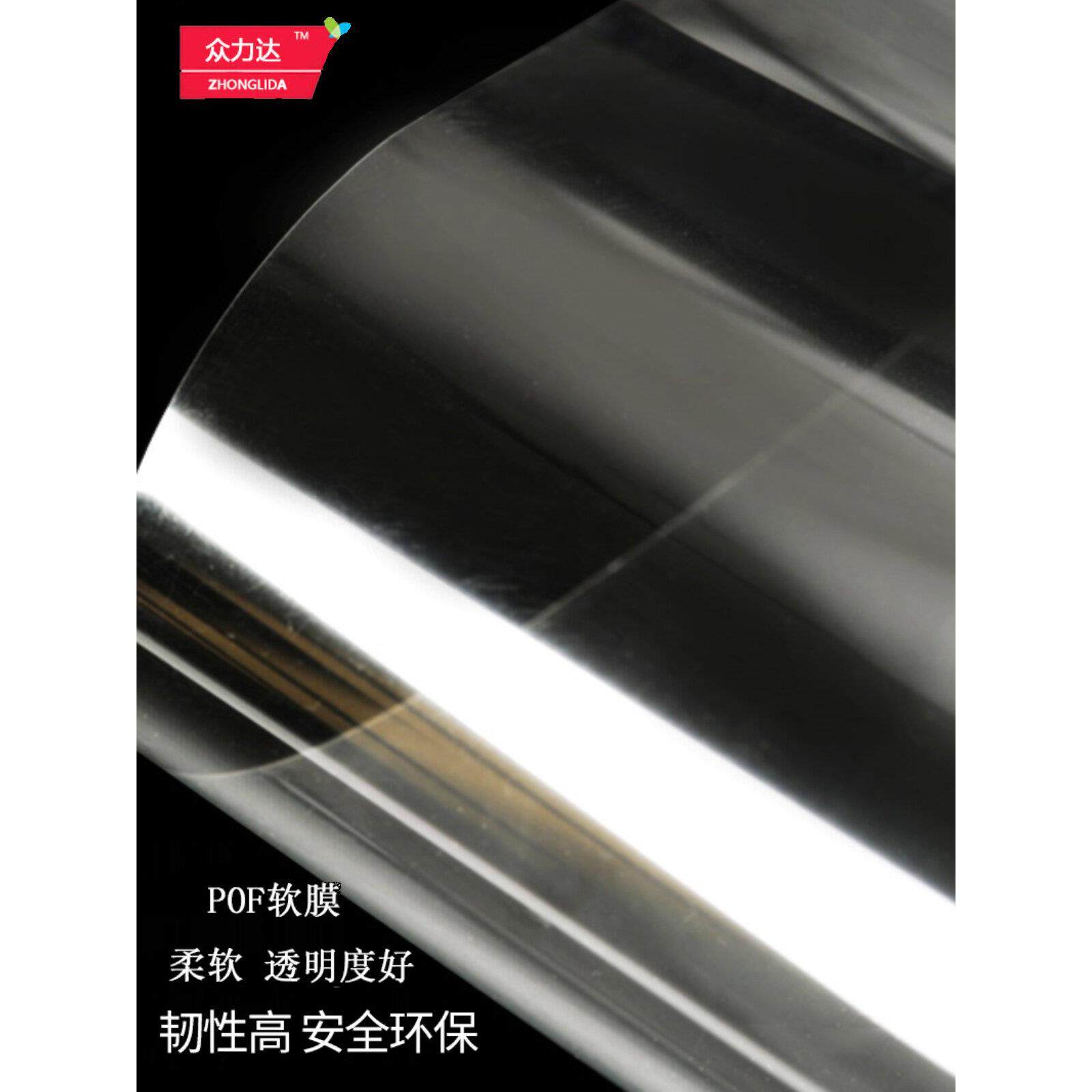 pof热收缩膜 单片膜 高性能收缩膜 聚烯烃塑封膜 热封膜 希悦尔