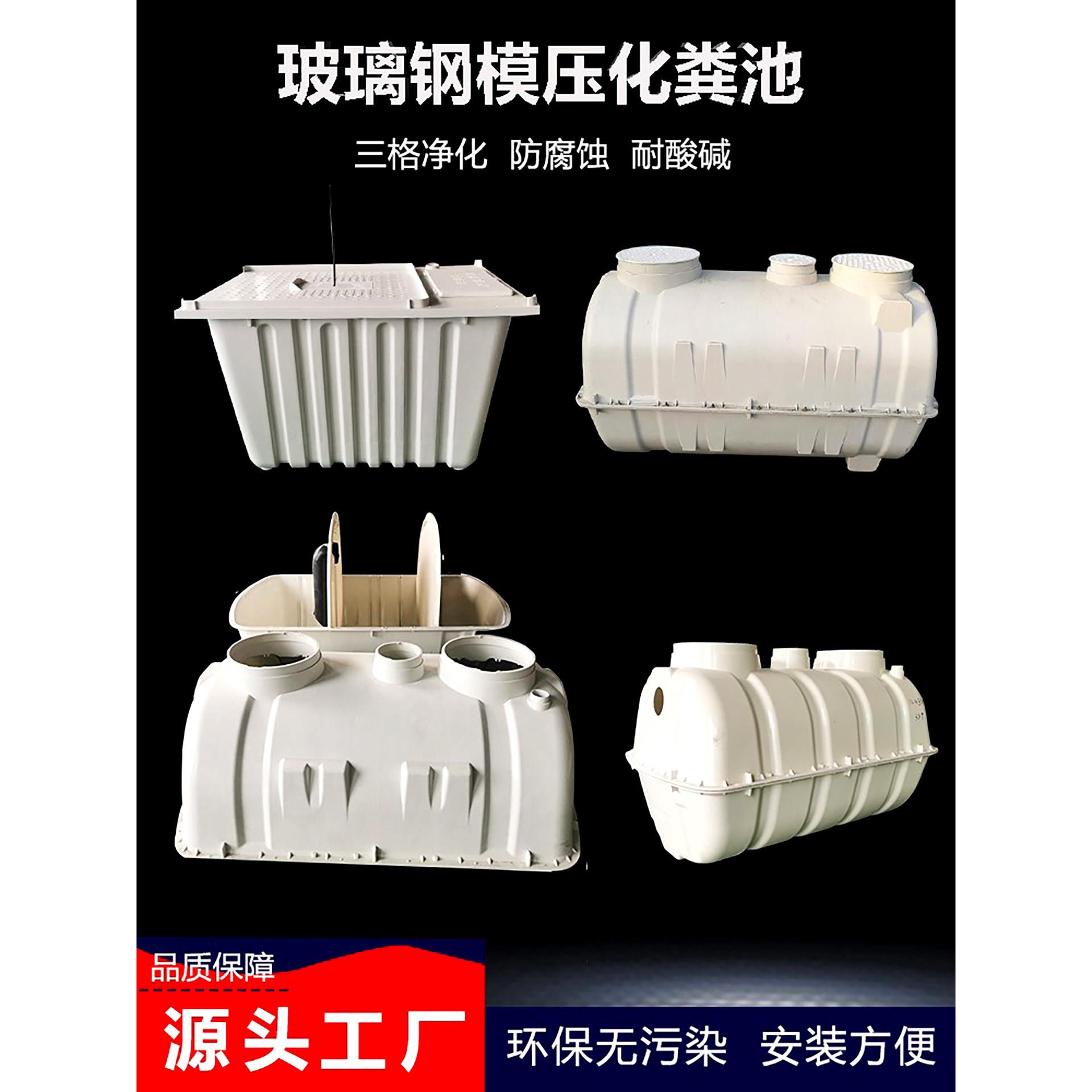 化粪池玻璃钢家用化粪桶新款密封污水罐农村厕所三格化粪池厂家