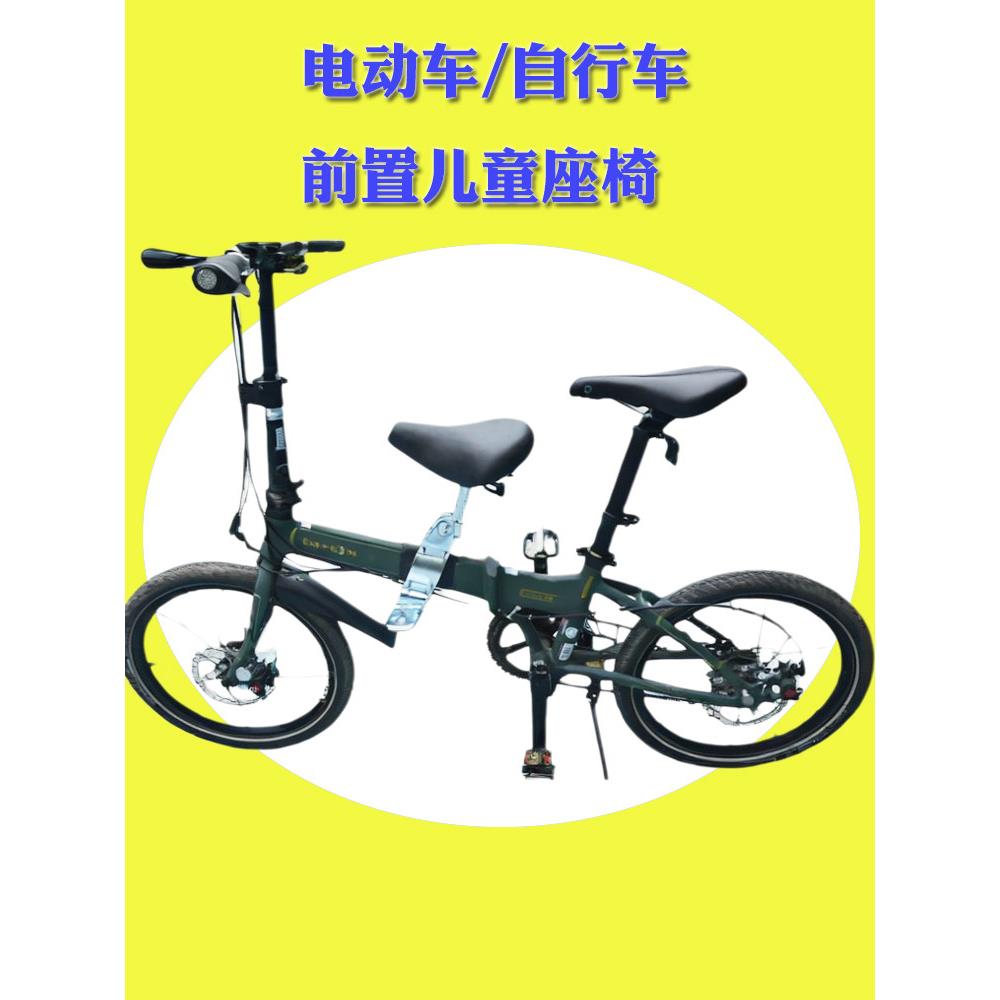 代驾电动车前置儿童座椅折叠电车自行车单车横梁宝宝小孩安全坐凳