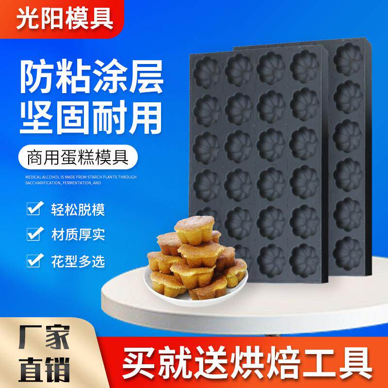 商用不沾蛋糕模具35/24连圆形花型烘焙橄榄动物香蕉南瓜脆皮烤盘
