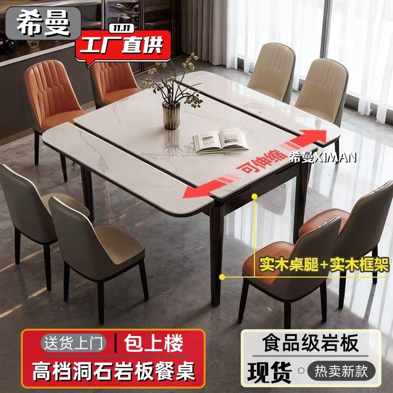 可伸缩岩板餐桌椅组合跳台桌子实木家用饭桌方桌抽拉式简约小户型