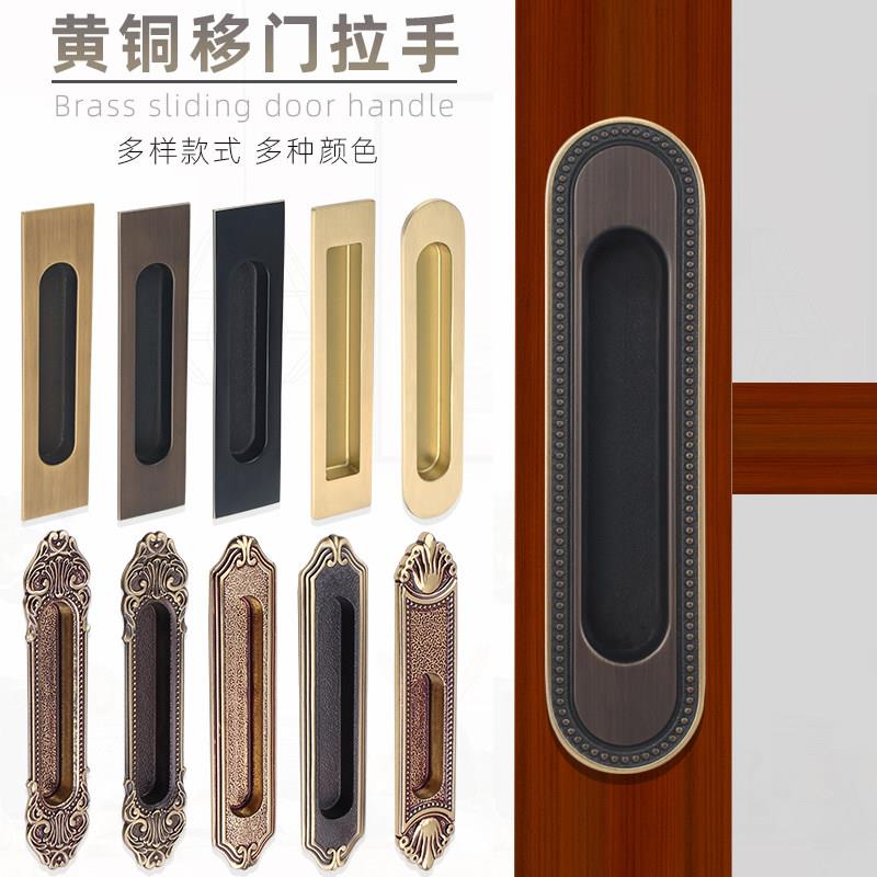 欧式黄铜移门拉手嵌入式厨房书房推拉滑门把手简约锌合金隐形扣手
