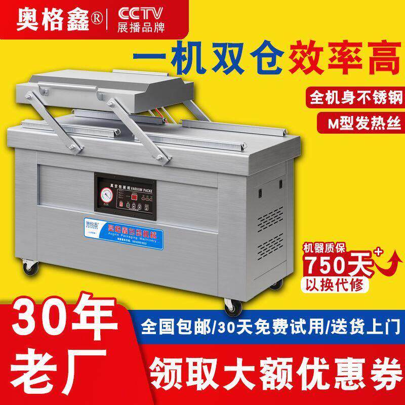 双室真空食品包装机商用大型全自动抽气干湿两用真空机打包封口机