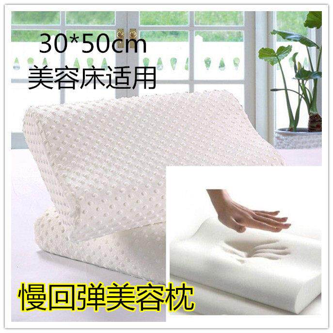 美容院小枕头 记忆棉枕芯 美体理疗按摩床慢回弹保健枕 小方枕