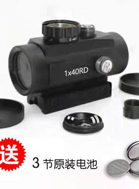 寻物瞄准镜器弹弓专用观物镜1×40单筒望远镜激光可调上下左右