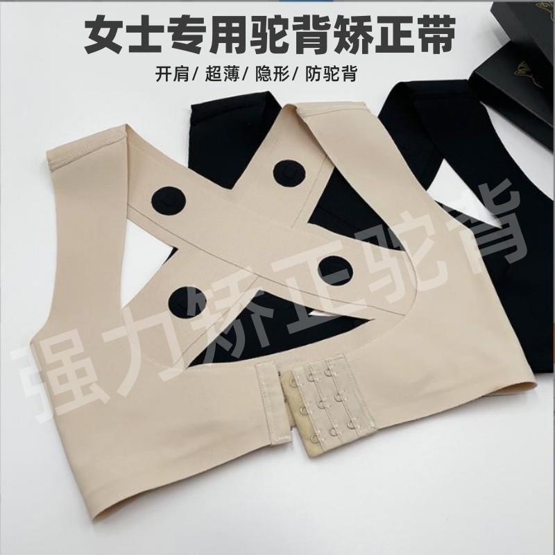 驼背矫正器女专用防勒夏天超薄隐形内穿防驼背纠正含胸开肩矫姿带