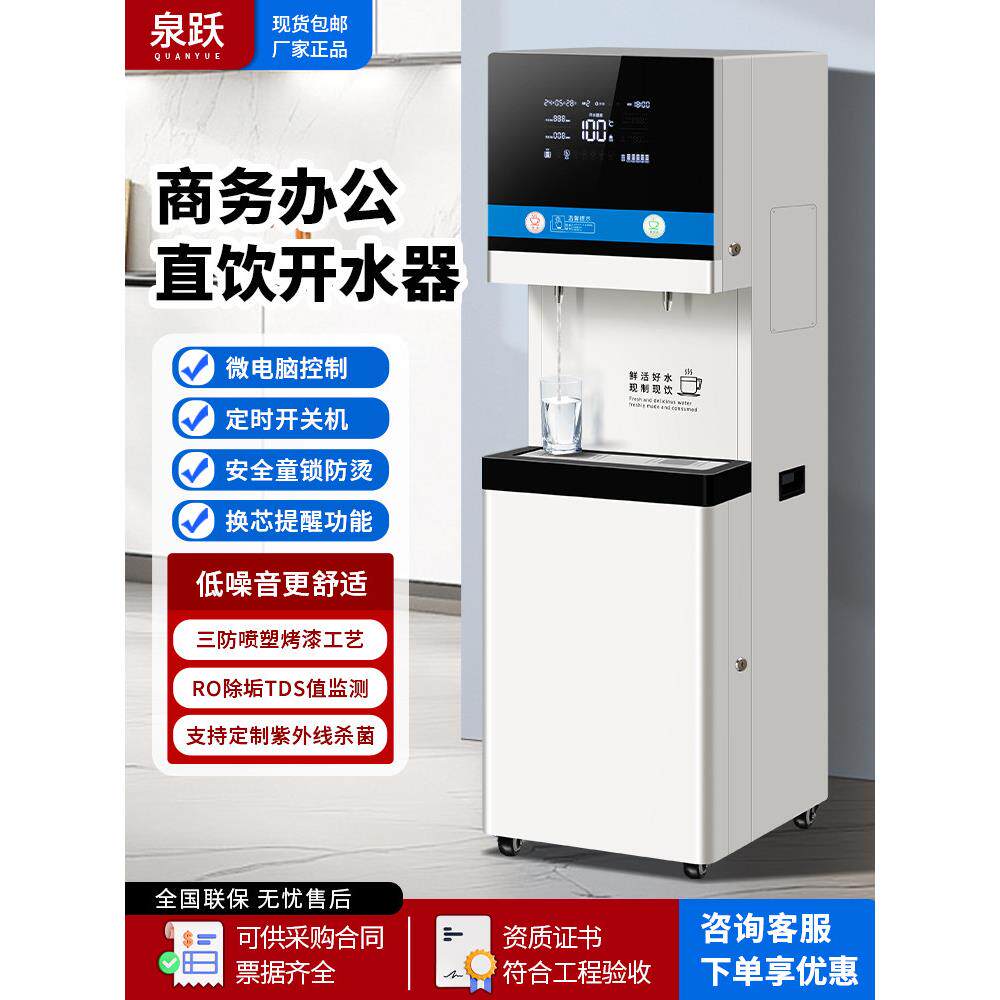 直接饮水机厂商用锅炉大容量反渗透净水一体化冷热水车间沸水立式