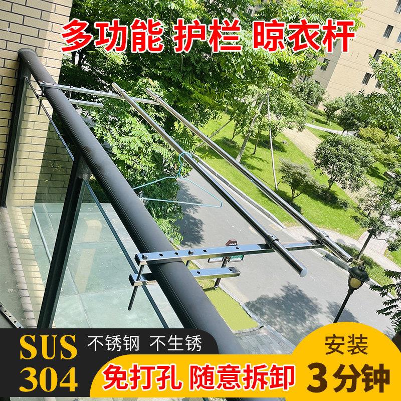 304不锈钢高层护栏免打孔阳台晾衣架外置晾衣杆挂晒被子神器百顺