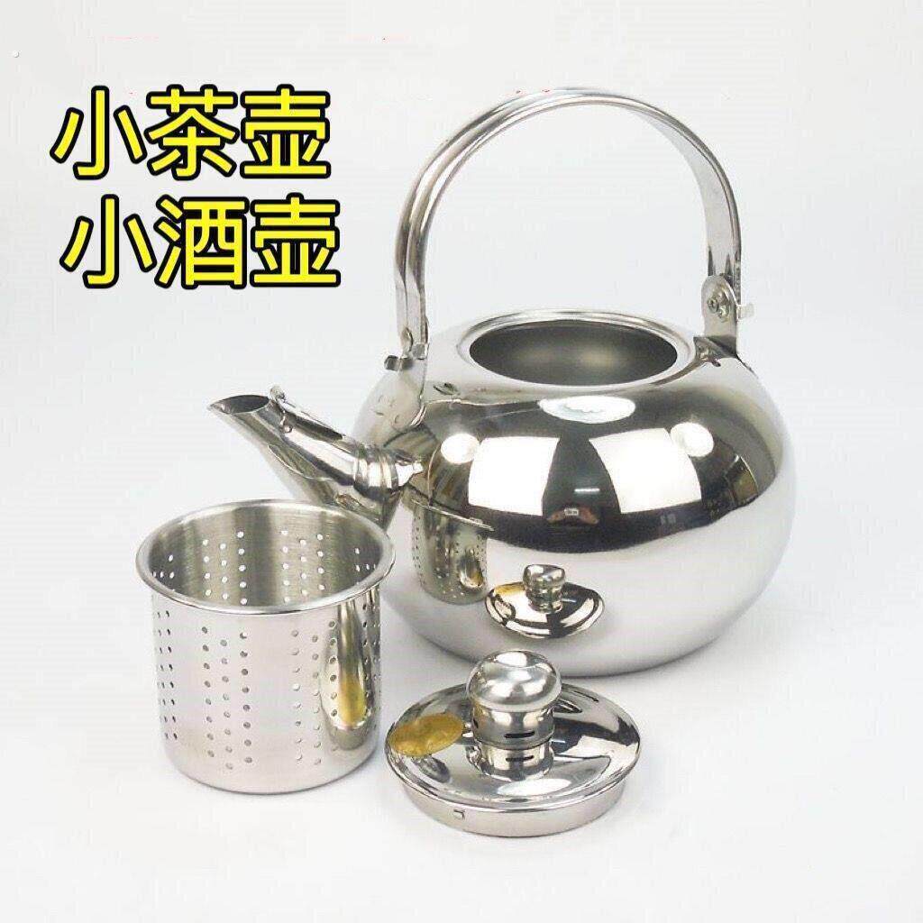 不锈钢茶壶泡茶壶玲珑壶带滤网餐厅酒店饭店用水壶家用黄酒壶