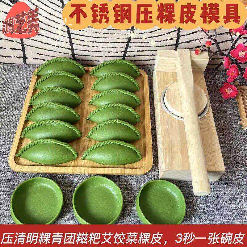 压皮神器餈粑米粑油角清明果模具米水饺模具手压团圆米粿家用工具
