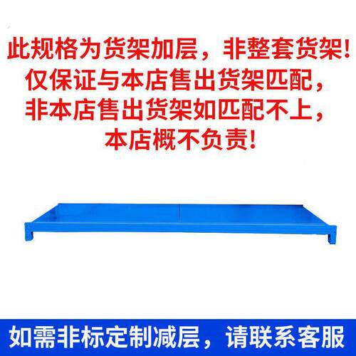 货架层板轻型仓库收纳置物架加层横梁层板多层仓储货架