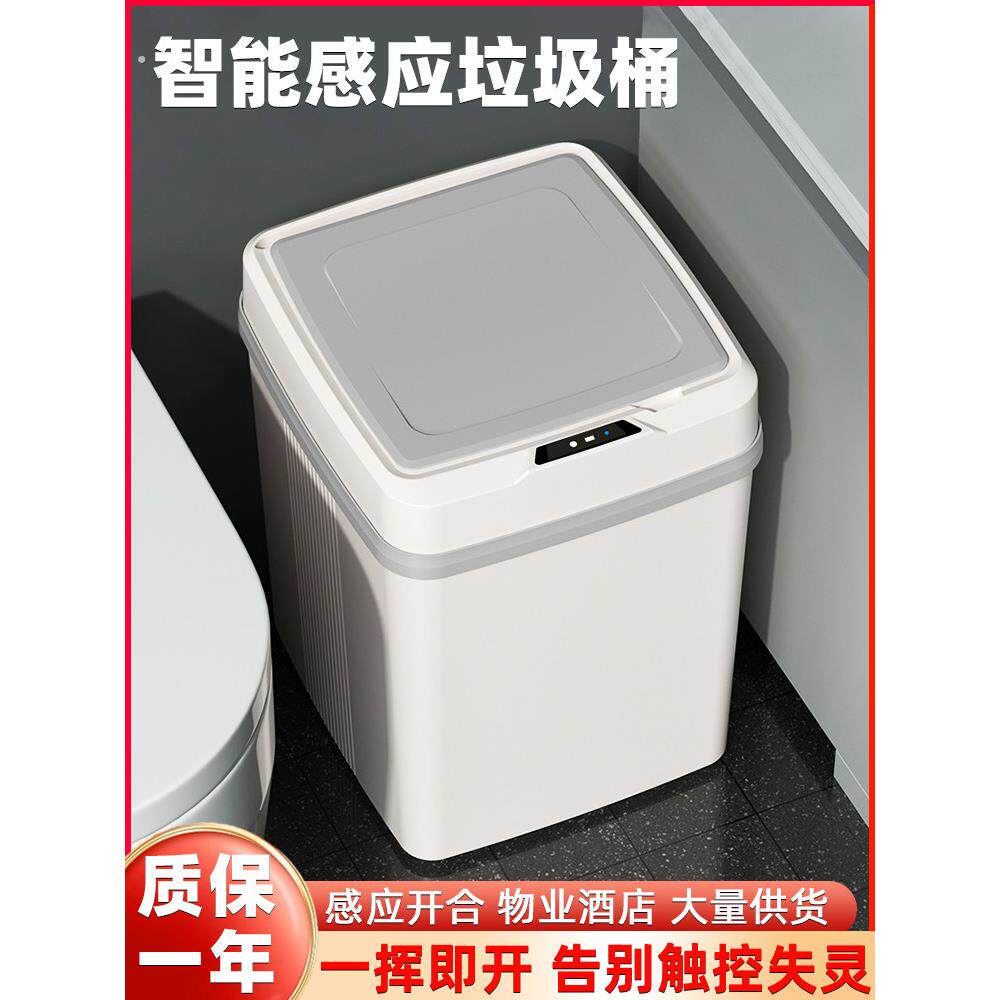 智能垃圾桶感应式家用厕所卫生间客厅全自动电动带盖方便纸桶轻奢