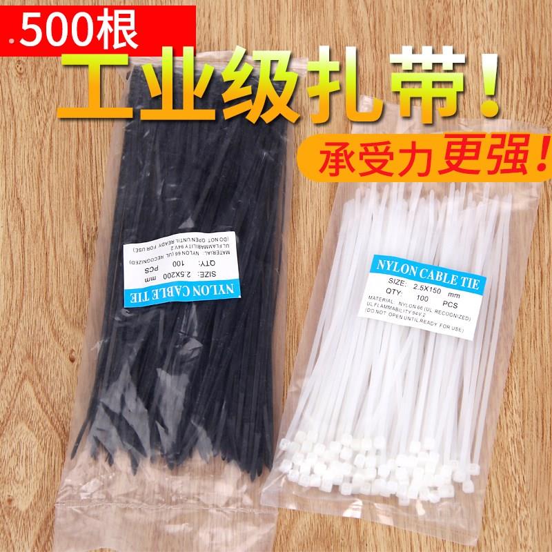 自锁式尼龙扎带捆线理线带理线器电线收纳整理绑线束线100条装