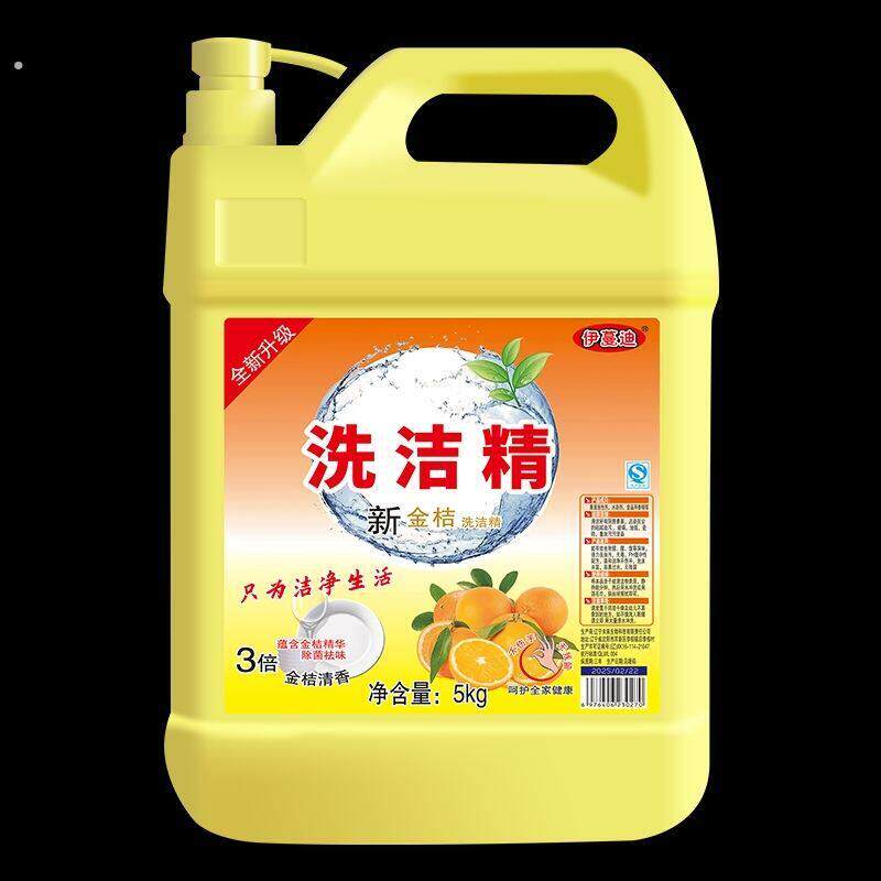 洗洁精10斤家庭装大桶洗洁精清洁剂浓缩去油洗碗液果蔬用无残留