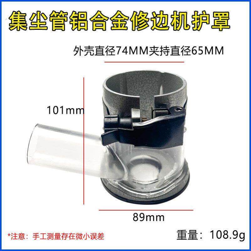 修边机保护罩底座透明外壳支架木工雕刻机配件小罗机电动工具配件