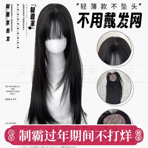 制霸假发不用戴发网的头套女头顶遮白发增发量补发片女长直发